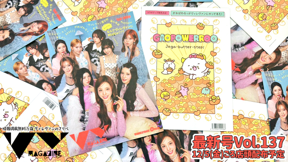 ヴィレッジヴァンガード